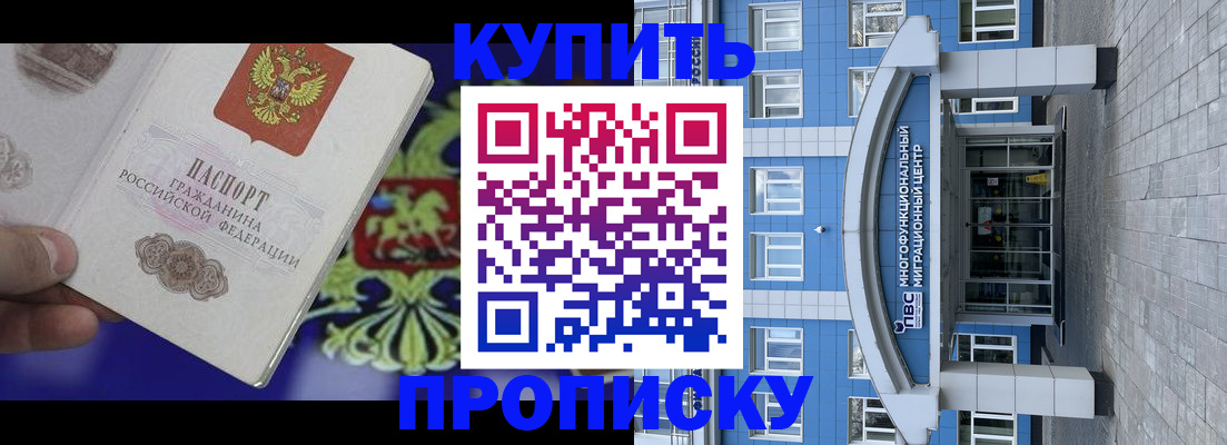 прописка иностранных граждан в Кимрах