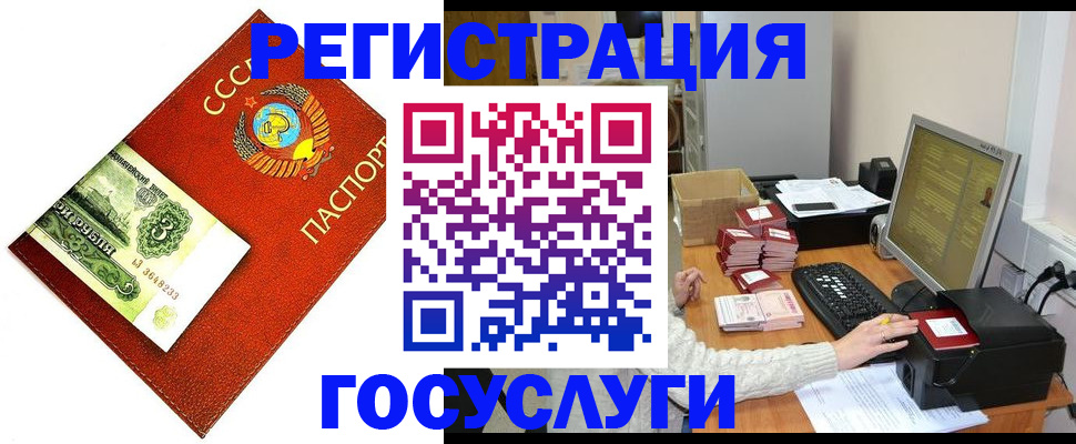 временная регистрация госуслуги в Кимрах
