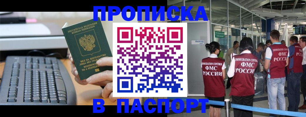 временная регистрация в Кимрах