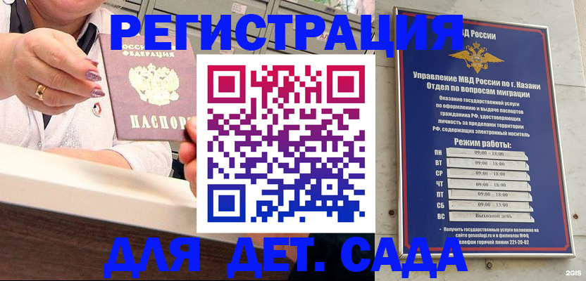 где прописаться в Кимрах