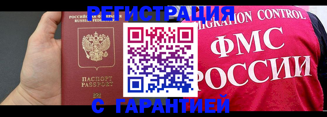 временная регистрация 2025 в Кимрах