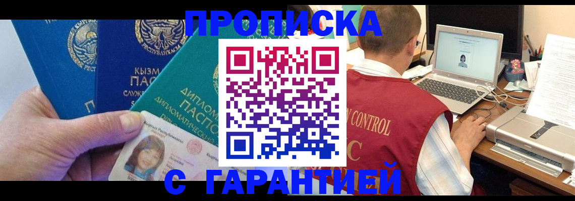 временная регистрация для всех в Кимрах