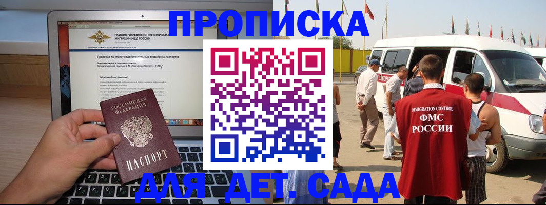 временная регистрация для всех в Кимрах